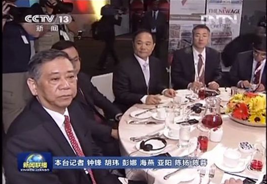 公司董事會主席羅濤參加金磚國家領導人與成員國工商界早餐會