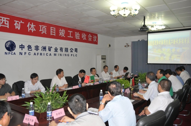 中色非礦公司西礦體專案順利通過竣工驗收