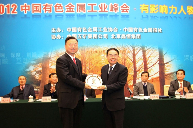 公司總裁陶星虎榮膺中國“第八屆有色金屬行業有影響力人物”